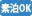 素泊まり料金